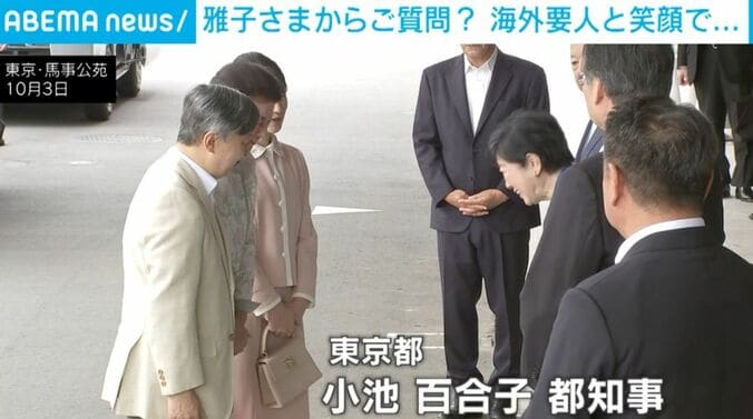 天皇皇后両陛下と愛子さま
