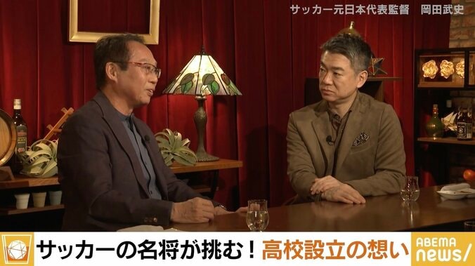 【写真・画像】岡田武史氏「仲が良いことが一番ではない」、橋下徹氏「時には世論を押し返す力が必要」 2人が語る組織マネジメント＆リーダーシップ 98年フランスW杯の真相も　3枚目