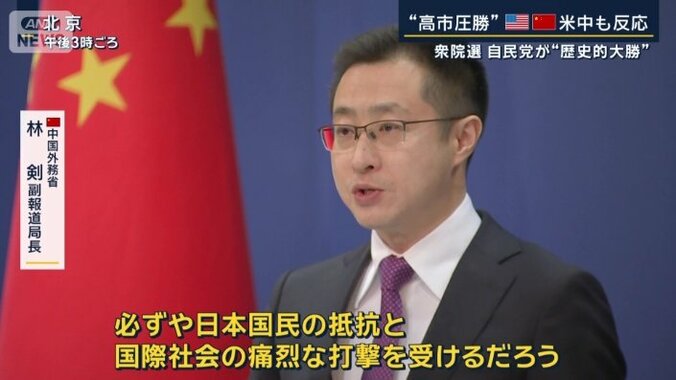 中国外務省　林剣副報道局長
