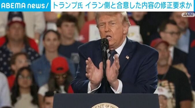 トランプ大統領