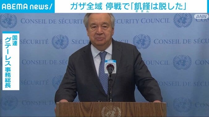 国連・グテーレス事務総長