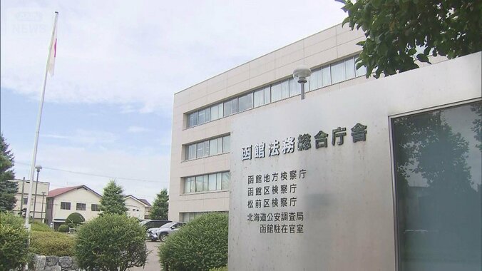 被告が病院から逃走か　妻を金づちで殴ったとして起訴　検察の公表は約2日後　函館市 1枚目