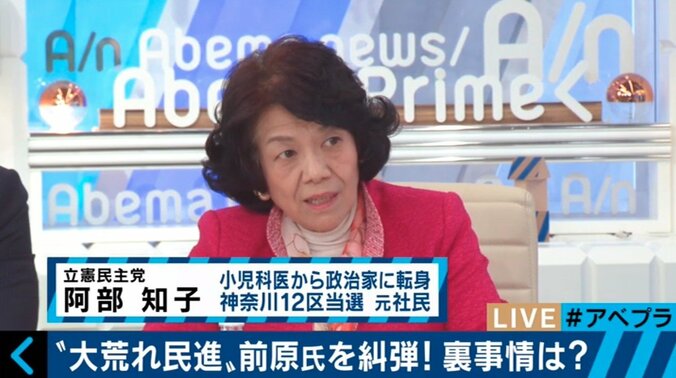 小西議員「詐欺、あるいは権力の濫用。前原氏を即刻処分しなければいけない」　４つに分裂した民進党の未来は!? 5枚目