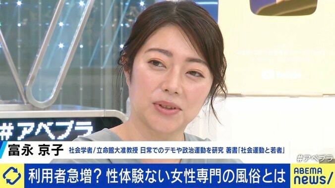 性体験なし＝恥ずかしい？48歳まで未経験の女性語る苦悩…SNS“ロストバージン”アカウントに批判の声も 5枚目