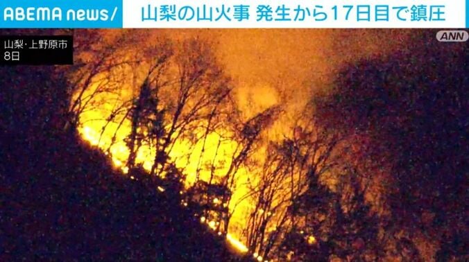 山梨・上野原市