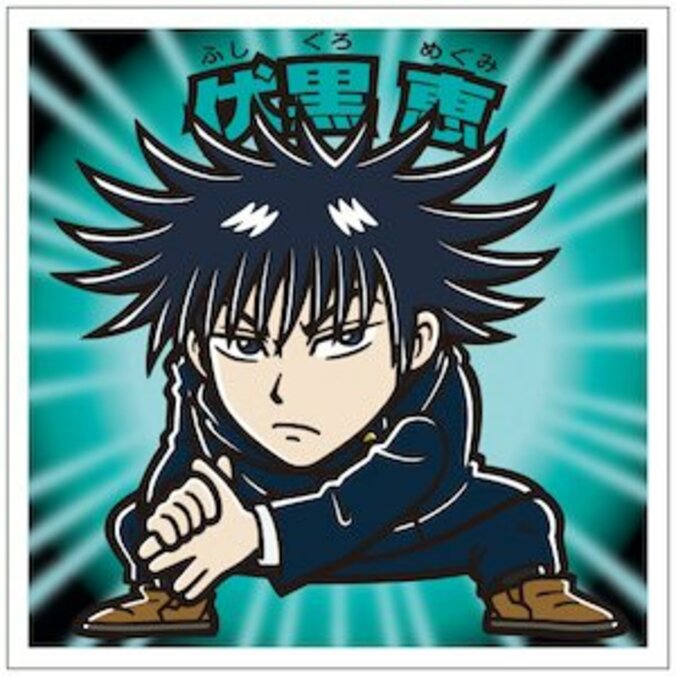 「呪術廻戦」と「ビックリマン」が夢の初コラボ!「ビックリマン」シリーズから『呪術廻戦マンチョコ』『劇場版呪術廻戦0マンチョコ』を発売! 4枚目