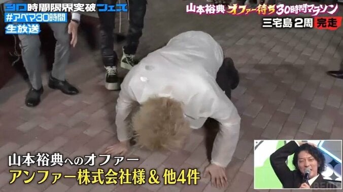 【写真・画像】「地上波厳しい〜！」山本裕典、執念の激走も“悲願の復帰”は持ち越し「僕の親父が地上波でドラマ観たいみたいなんです！」絶叫　4枚目