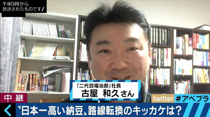 安売り競争にさらされる納豆　高級路線で挽回を図るメーカーも 6枚目