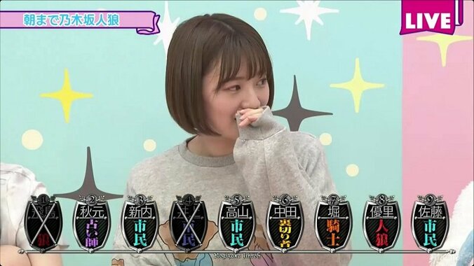 齋藤飛鳥、変なテンションで即退場！高山一実vs斉藤優里の戦いは衝撃の展開に【乃木坂人狼】 2枚目