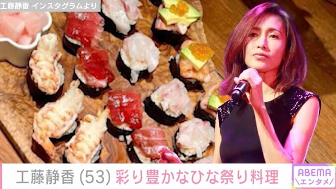 【写真・画像】工藤静香、サーモンを使った手料理に絶賛の声「シェフ並のお料理」「オシャレなフレンチレストランかと」　1枚目