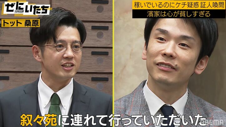 かまいたち濱家、美人モデルにバカラをプレゼントした行為を後輩芸人が「カッコつけ」「一番ダサい」