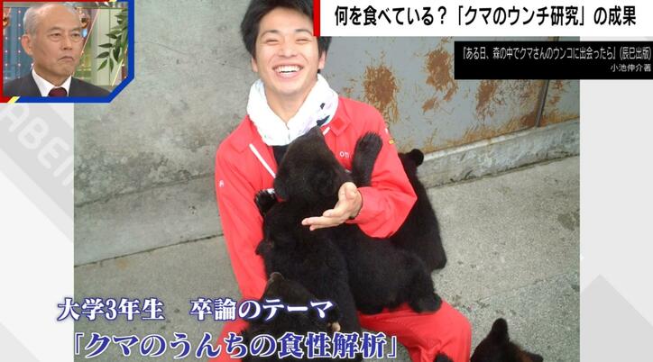 【写真・画像】「桜餅のにおいがすることも」クマのフン研究者が語る“生態” 主食が凶作→エサを求めて人里へ…「味を覚えさせないことが大事」　1枚目