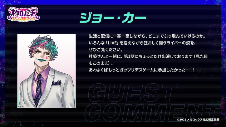 [Photos/Images] Partner Hospitalized! A New Job Lands on Miko in Crisis… Anime "Necronomico and the Cosmic Horror Show" Episode 1 Synopsis, Preview Cuts, and Web Teaser Released 11th