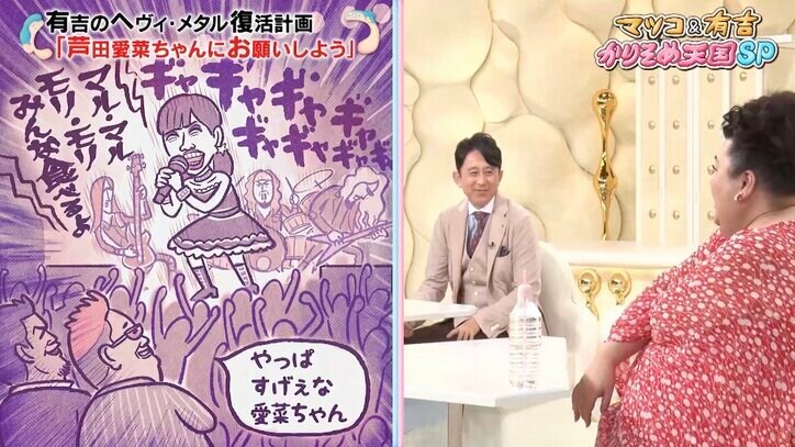 有吉弘行、バンドマンの高齢化を心配「誰かがまた盛り上げていかないと」