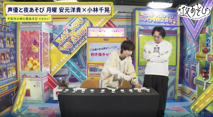 【写真・画像】2025シーズン新MC・小林千晃、“利き塩チャレンジ”でさっそく『夜あそび』MCの洗礼！？安元も道連れでもん絶　2枚目