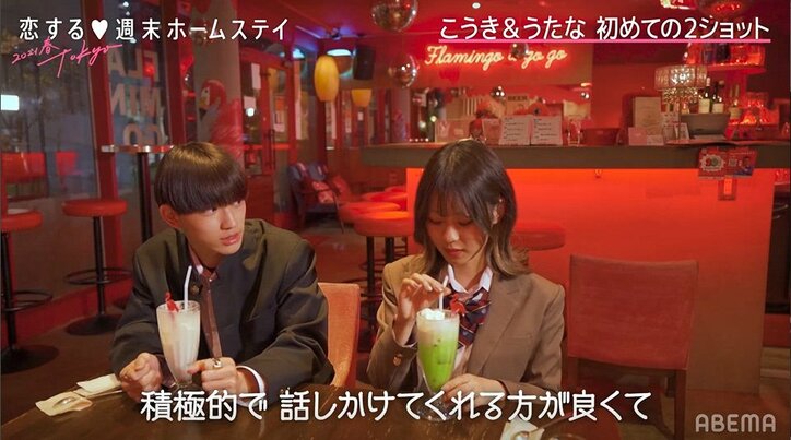 元カノは全員年上「同い年の人と付き合ってみたい」こうきの発言にうたなドキッ『恋ステ 2021春 Tokyo』#1