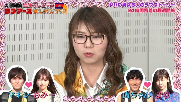 “人生ずっとモテ期”女子、誰からも告白されず号泣…「何が足りなかったの?」と涙