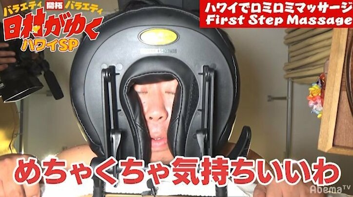 『日村がゆく』ハワイロケに相方・設楽がサプライズ訪問！　日村「お笑いのプロ来た」