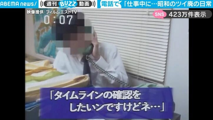 会社員が仕事中にサボって電話で確認… 昭和にX（旧Twitter）があったら？ツイッター廃人の日常はこうなってる