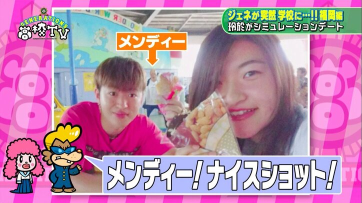 片寄涼太、シミュレーションデートで甘えん坊キャラ「ベイビーお兄」に