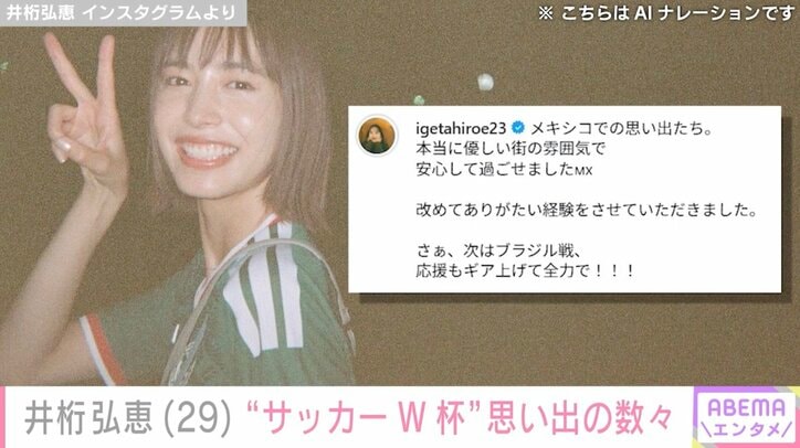 井桁弘恵 Instagramより