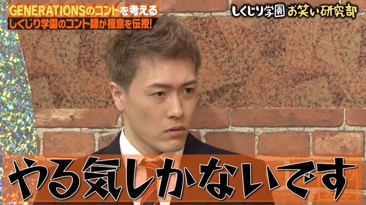 GENERATIONS・小森隼の“刑事コント”に拍手喝采「素晴らしい！」「鼻につくくらい上手」