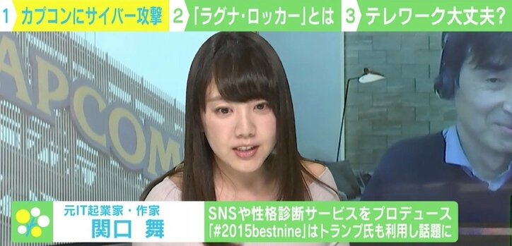 カプコンに“身代金ウイルス”で11億円の要求… テレワーク下で「確実に危険増している」と警鐘