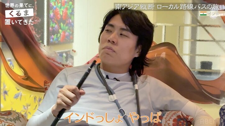 【写真・画像】令和ロマンくるま、インドのバーに大興奮！シーシャも堪能「すみません、電通の飲み方をしてしまいました」　3枚目