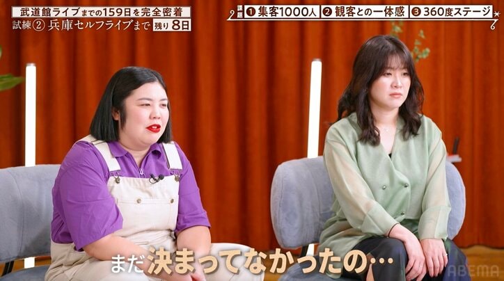 【写真・画像】路上ライブで予期せぬ事態「決まってなかったの？」 開始時間を押しての大激論が勃発　3枚目