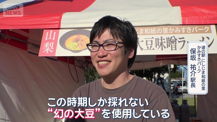 幻の大豆”を使用した「勝負グルメ」とは？