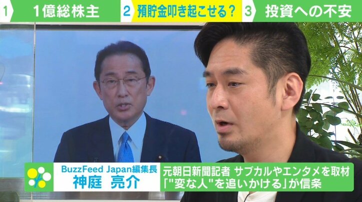 投資をしないことも“リスク”に? 岸田総理が掲げる「資産所得倍増プラン」を分析
