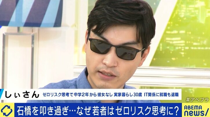 最近の若者は“ゼロリスク”を追求しがち? 成田悠輔氏「昭和なリターンを得るために頑張るおじさんよりもカッコいいのでは」