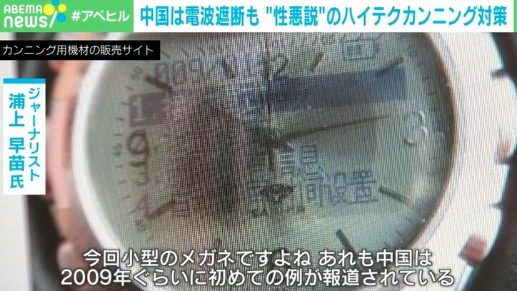 【写真・画像】中国よ、そこまでやるか…カンニング対策で「監視カメラ」「電波妨害」 背景に“国民性の違い”? 「試験によって年収1000万円か100万円か決まる」 3枚目