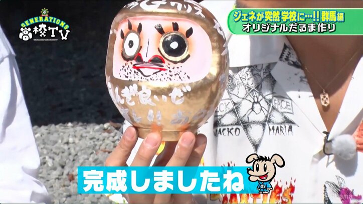 数原龍友は「煩悩の塊」？　GENERATIONSがだるまの絵付けに挑戦