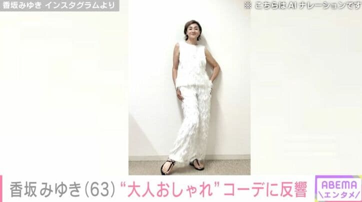 香坂みゆき