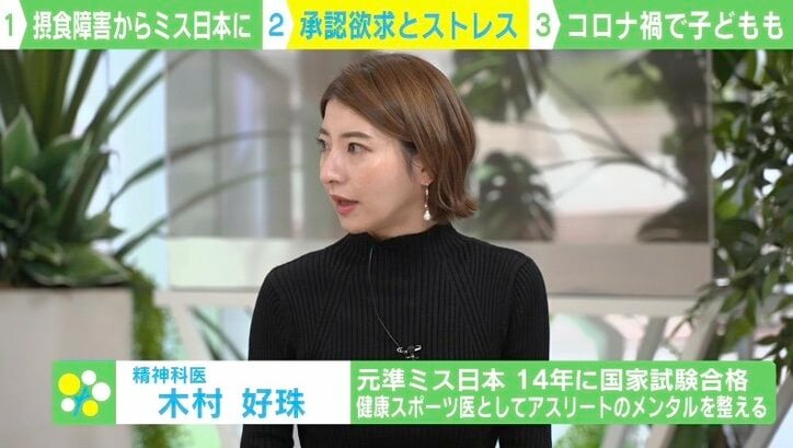 誰でもかかる可能性ある“摂食障害” 患者への対応に精神科医「その行為に至る前の不安などを聞いて」「心のケアに目を向けて」