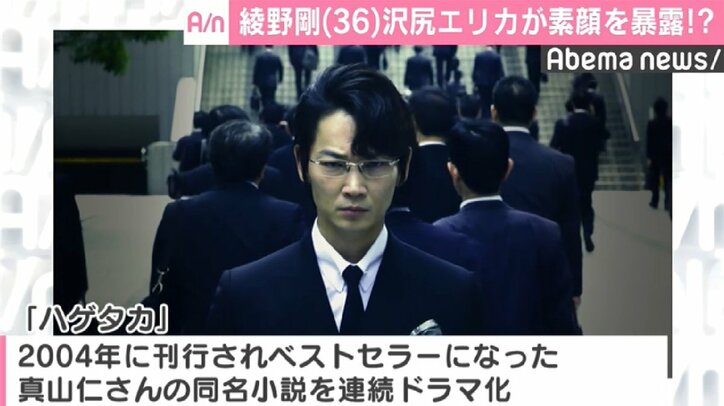 綾野剛、沢尻エリカが素顔を暴露「必死になって…」 撮影中の意外な行動とは?