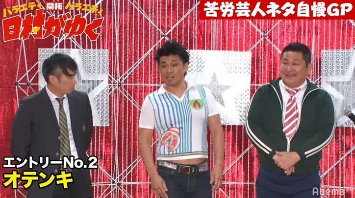バナナマン日村&ラブレターズ塚本、瞬間メタル、オテンキのネタに爆笑！「苦労芸人ネタGP」