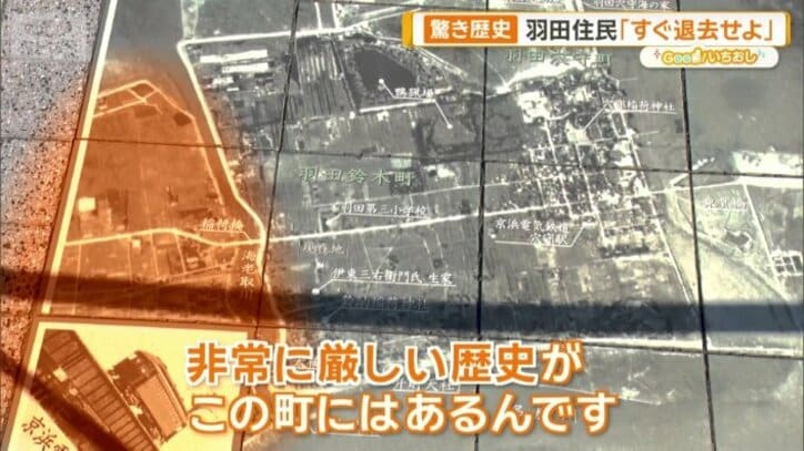 海老取川対岸の町に移住せざるを得なかった