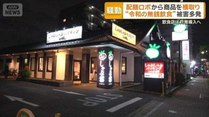 しゃぶ葉