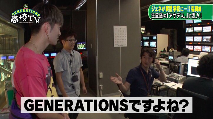 GENERATIONS、福岡ローカル番組にゲリラ出演で緊張「お腹痛くなってきた」
