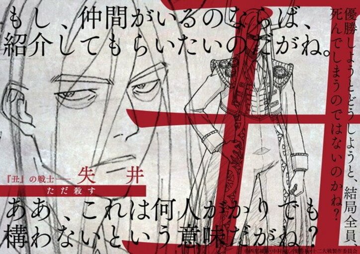 西尾維新×中村光のTVアニメ「十二大戦」キャラクターラフ公開 公式サイトで“十二支占い”もスタート!