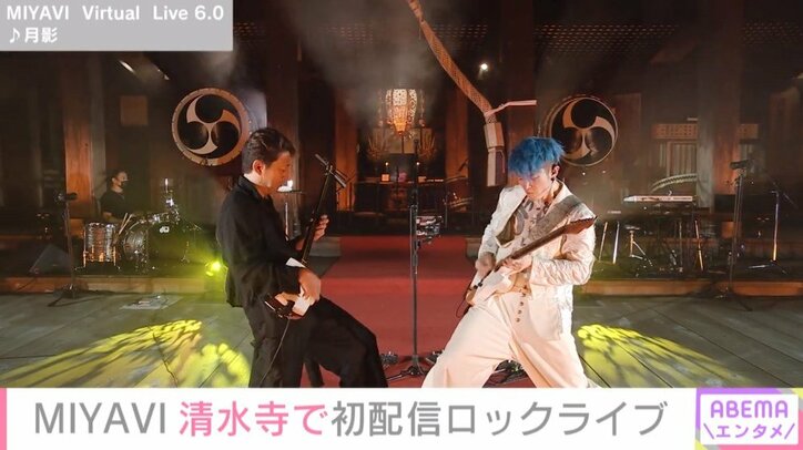 MIYAVI、世界平和とコロナ収束願う“奉納ライブ”開催「どんなに長い夜も乗り越えられる」