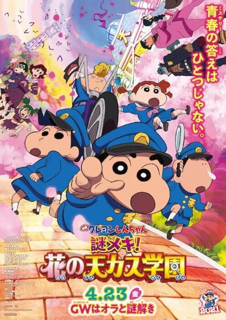 『クレヨンしんちゃん』は“芸人はこうあるべき”と教えてくれる存在 チョコレートプラネット インタビュー
