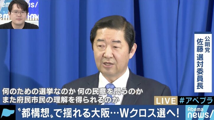 自民・維新の2大政党制の足がかりに？これでわかる！大阪都構想に向け”ダブルクロス選挙”に挑む松井知事・吉村市長、維新の狙い