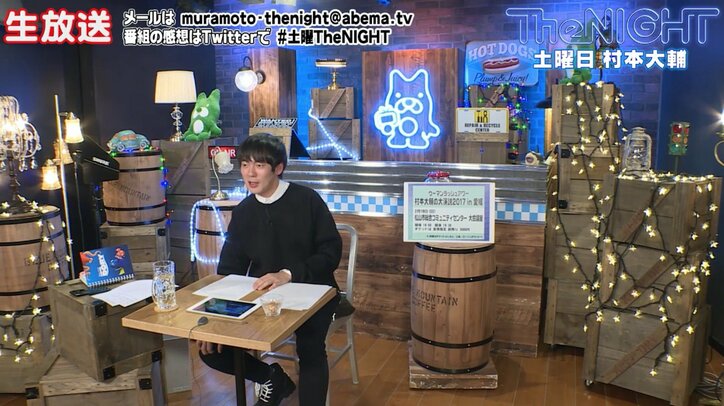 ウーマン村本、Twitterの野次にも「喋ってみたい。会いたいわ」