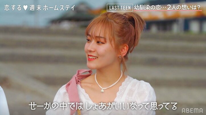 せーか、幼馴染・しょあへの恋心を確信「友達だけでは終わりたくない」『恋ステ LAST TEEN』＃2