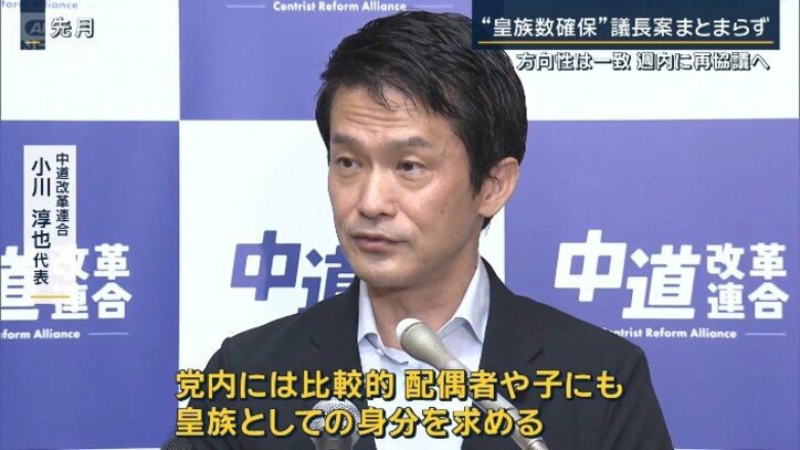 中道改革連合　小川淳也代表