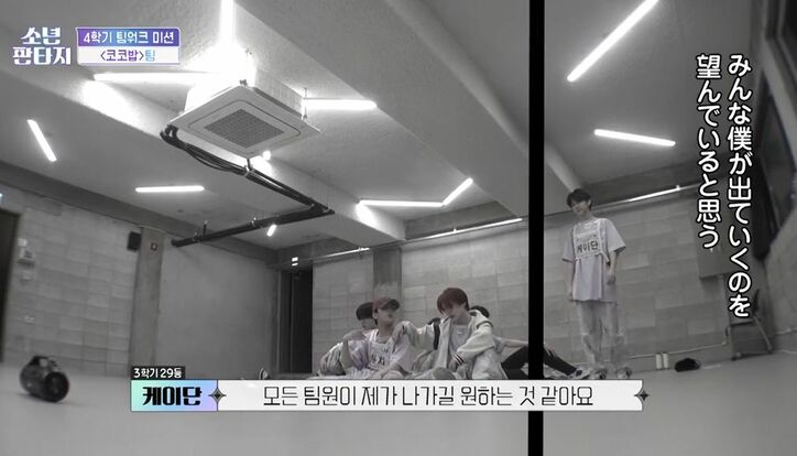 残酷すぎる展開…評価が低いメンバー1人の追放が決定「みんな僕が出ていけばいいと思ってる」チームメイトから号泣者が続出