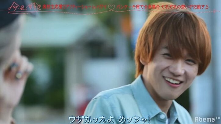 りったろを巡り男2人がマウンティング合戦！？大波乱の三角関係『今日好き』ハワイ編第3話